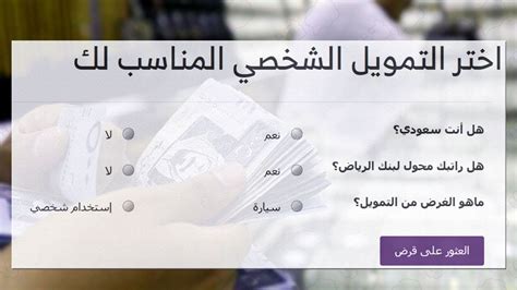 ما هي شروط تقديم طلب تمويل الأسرة لموظفي القطاع الخاص؟