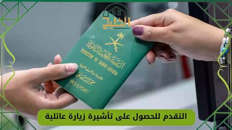 ما هي شروط كيفية التقدم للحصول على تأشيرة أمريكية من المملكة العربية السعودية؟