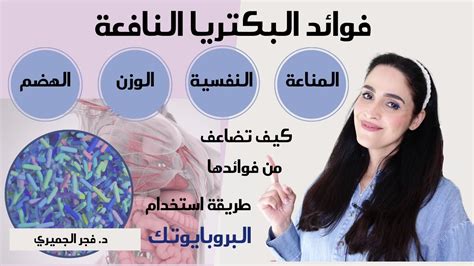 ما هي عملية تغذية البكتيريا وتكاثرها؟