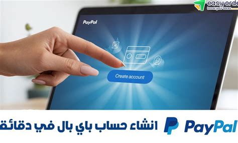 ما هي عيوب إنشاء حساب مجاني في الخدمات المصرفية الإلكترونية؟