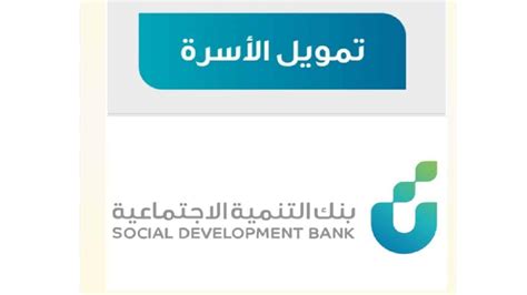 ما هي متطلبات الحصول على قرض من البنك السعودي للتنمية الاجتماعية (بنك التسليف)؟ ما هي متطلبات الحصول على قرض من البنك السعودي للتنمية الاجتماعية (بنك التسليف)؟