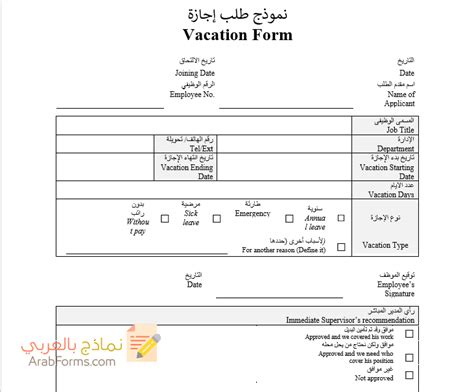 ما هي متطلبات الصياغة لعمل استمارة طلب إجازة عرضية؟