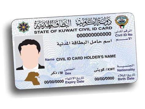 ما هي مخالفة التأخير في إصدار البطاقة المدنية الكويتية؟