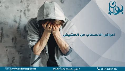 ما هي مدة استمرار أعراض الانسحاب؟ ما هي مدة استمرار أعراض الانسحاب؟ ما هي مدة استمرار أعراض الانسحاب؟ ما هي مدة استمرار أعراض الانسحاب؟