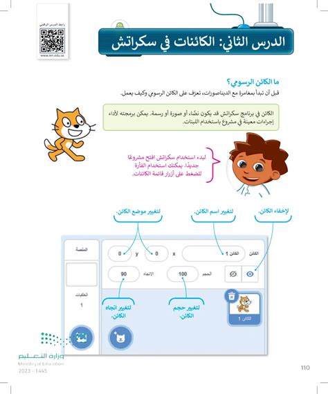 ما هي وظيفة أو استخدام الكائن المطلق في المثالين الرابع والخامس؟