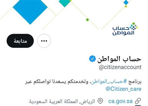ما يجب عليك مراعاته قبل تقديم اعتراض على المبالغ المستحقة على حساب المواطن