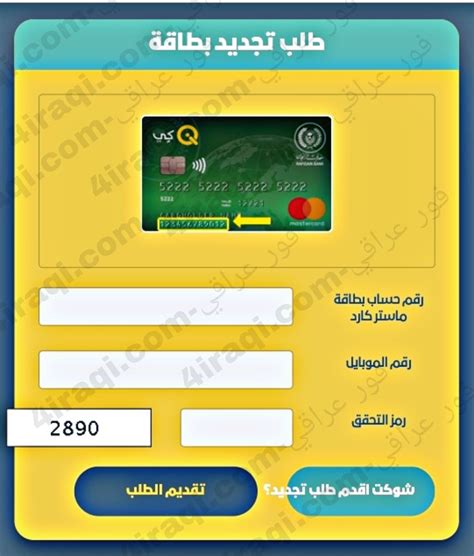 ماذا أفعل إذا انتهت صلاحية الباقة قبل تاريخ التجديد؟