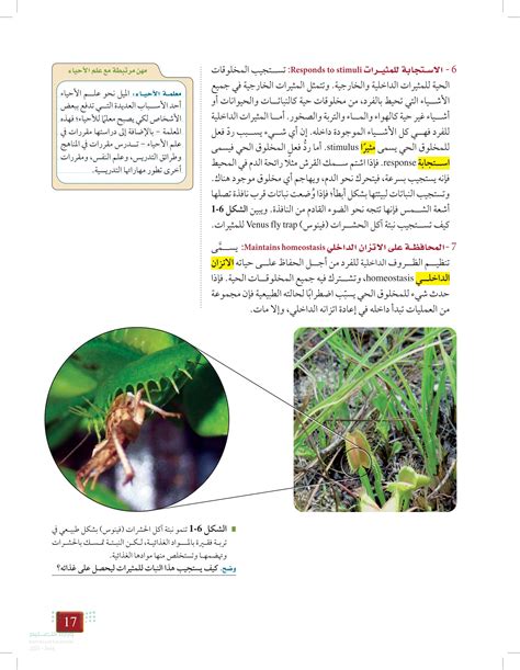 ماذا تسمي تنظيم الحالات الداخلية للفرد من أجل الحفاظ على حياته؟ ماذا تسمي تنظيم الحالات الداخلية للفرد من أجل الحفاظ على حياته؟