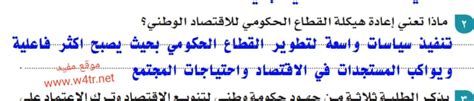 ماذا تعني إعادة هيكلة قطاع الدولة بالنسبة للاقتصاد الوطني؟
