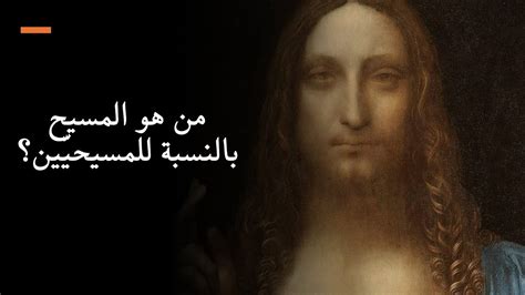 ماذا تعني الذبيحة المباركة بالنسبة للمسيحيين