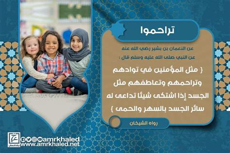 ماذا تعني الرأفة في كلماته مثل المؤمنين في محبتهم ورحمتهم وحنانهم؟ ماذا تعني الرأفة في كلماته مثل المؤمنين في محبتهم ورحمتهم وحنانهم؟