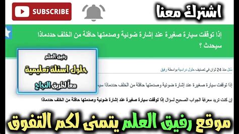 ماذا سيحدث إذا توقفت سيارة صغيرة عند إشارة مرور واصطدمت بالحافلة من الخلف؟  إجابة كاملة