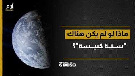 ماذا سيحدث إذا لم يكن هناك أعضاء في كائن حي