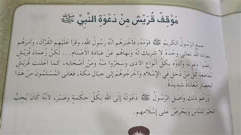 ماذا كان موقف قريش عندما علموا بخروج الرسول صلى الله عليه وسلم وأصحابه إلى مكة لأداء العمرة؟