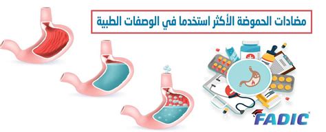 ماذا يحدث إذا وضعت أقراص مضادات الحموضة في الماء؟ ماذا يحدث إذا وضعت أقراص مضادات الحموضة في الماء؟