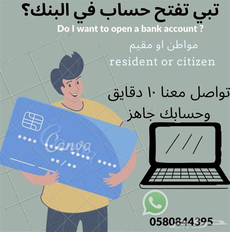 ماذا يحدث في حالة وجود حسابات بنكية شخصية متعددة؟