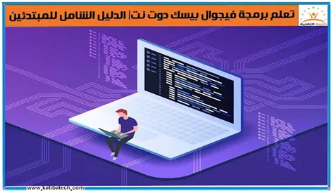ماذا يعني Visual Basic؟