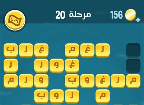 ماهو الحل للعبة Darb Challenge Stage No.  145