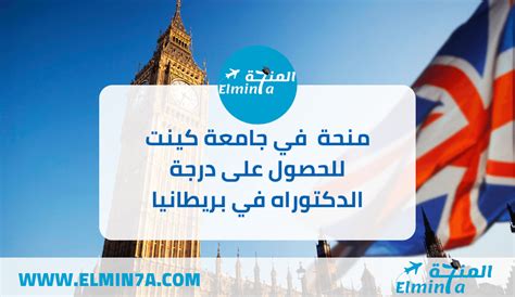 متطلبات التقدم للحصول على الدكتوراه في المملكة المتحدة متطلبات التقدم للحصول على الدكتوراه في المملكة المتحدة