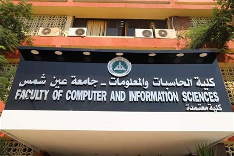 متطلبات التقديم لكلية علوم الحاسب والمعلومات الخاصة