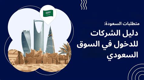 متطلبات الدخول لدخول البحرين من المملكة العربية السعودية