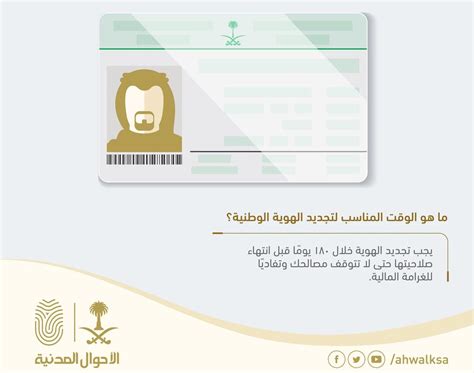 متطلبات تجديد بطاقة الهوية المدنية للمواطنين غير الكويتيين عبر الإنترنت