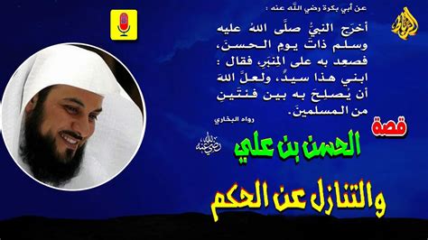 متى ترك الحسن بن علي رضي الله عنه الخلافة لمعاوية بداية سنة 41 م رضي الله عنه وماذا كان اسم هذه السنة؟