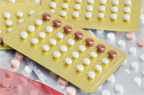 متى تستخدم حبوب منع الحمل بعد هذه الفترة