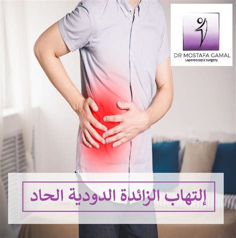 متى يجب أن ترى الطبيب إذا شعرت بألم في أسفل البطن ومنطقة العانة؟