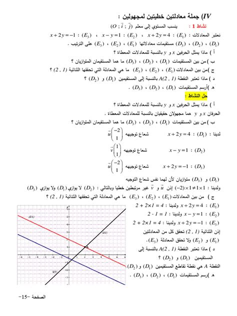 مثل مكونات المعدل الاسمي ومكونات المعدل الفعلي مع معادلتين رياضيتين