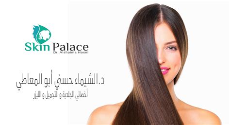 مجالات التطبيق: تغذية لشعرك
