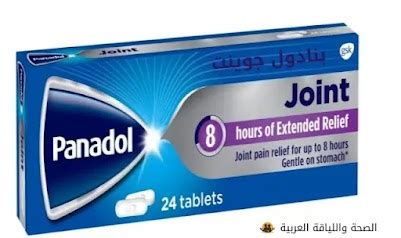 مجالات التطبيق يعتبر بانادول جوينت مسكنًا لآلام الجسم