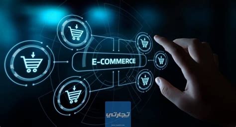 مجالات نشاط الخريج مع التركيز على التجارة الإلكترونية والدعم اللوجستي