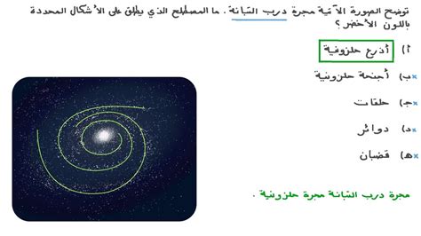 مجرة درب التبانة الحلزونية.  غير عادي.  بيضاوي الشكل.  الإجابة الصحيحة مستطيلة