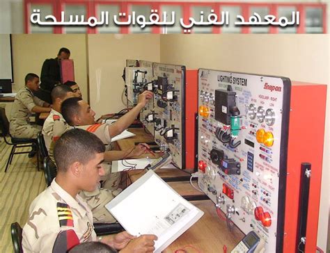 مجموعة العلوم الأساسية بالجامعة الفنية للقوات المسلحة