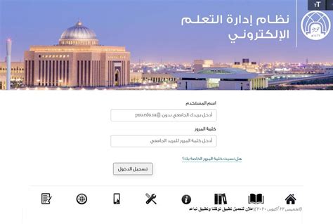 محاضرات مسجلة بنظام البلاك بورد بجامعة الاميرة نورة