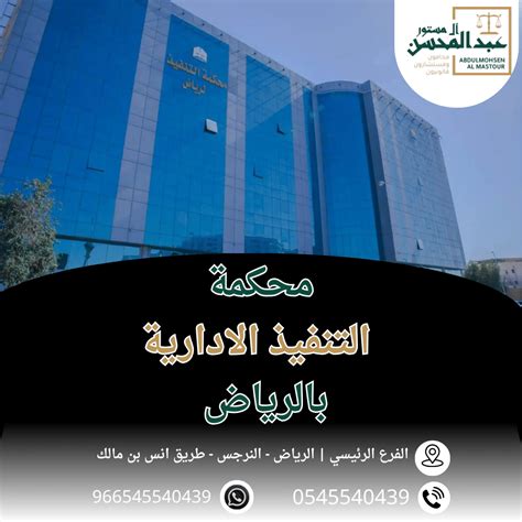 محكمة المخالفات الإدارية والمخالفات الإدارية