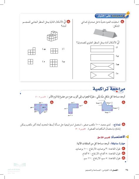 محمد لديه 100 مكعب صغير.  هل تستخدم إستراتيجية أبسط لحل المشكلات لتحديد أبعاد أكبر مكعب يمكن صنعه بأصغر مكعبات؟