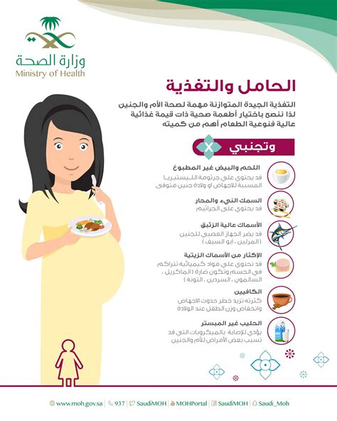 مخطط التغذية لمرض السكري أثناء الحمل