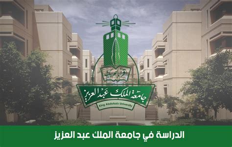 مدة الدراسة بكلية الفلسفة بجامعة الملك عبد العزيز