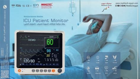 مراقبة حالة المريض دون الحاجة إلى تدخل جراحي