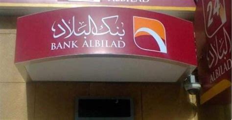 مزايا إضافية لنقاط البيع التي يقدمها بنك البلاد