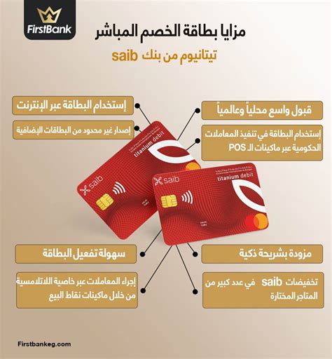 مزايا إمتلاك بطاقة الخصم الذهبية
