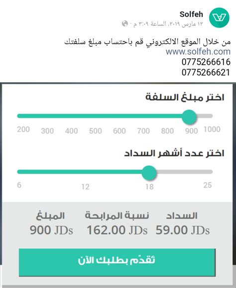 مزايا الحصول على تمويل سريع وبدون تحويل الراتب من منصة سلفا في 15 دقيقة فقط في المملكة العربية السعودية