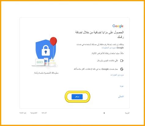 مزايا امتلاك حساب Google وإضافته إلى الهاتف