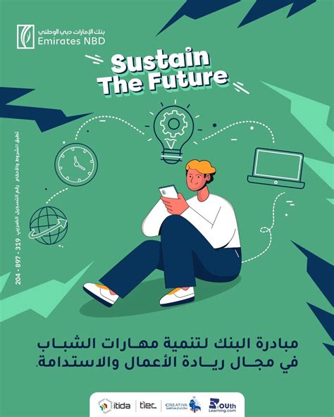 مسابقة بنك الإمارات دبي الوطني مصر