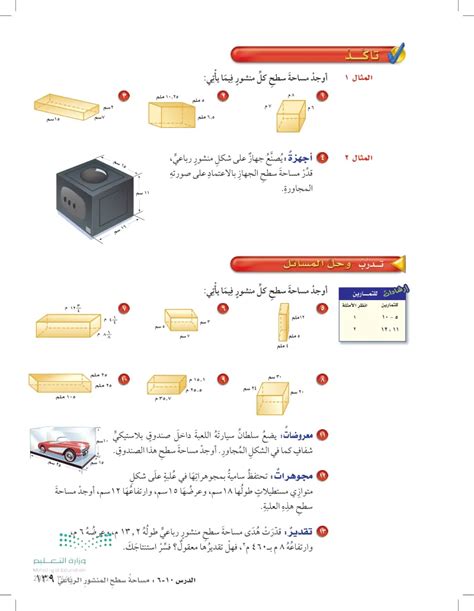 مستطيل طوله 13 سم وعرضه 7 سم، اقطع مستطيلين من هذا، أحدهما بطول 3 وعرض 4 والآخر 2 سم وعرضه 1 سم، ابحث عن المساحة المتبقية بعد القص