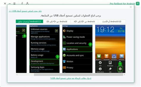 مسح ذاكرة التخزين المؤقت لنظام Android تلقائيًا