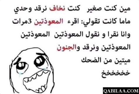 مشاركات مضحكة عن الفتيات مكتوبة بشكل معبر