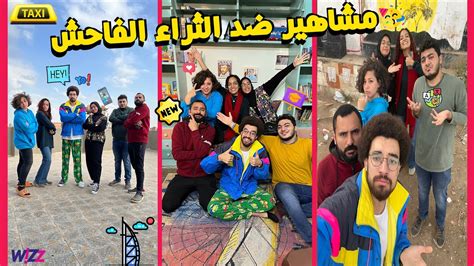 مشاهير ميت غمر